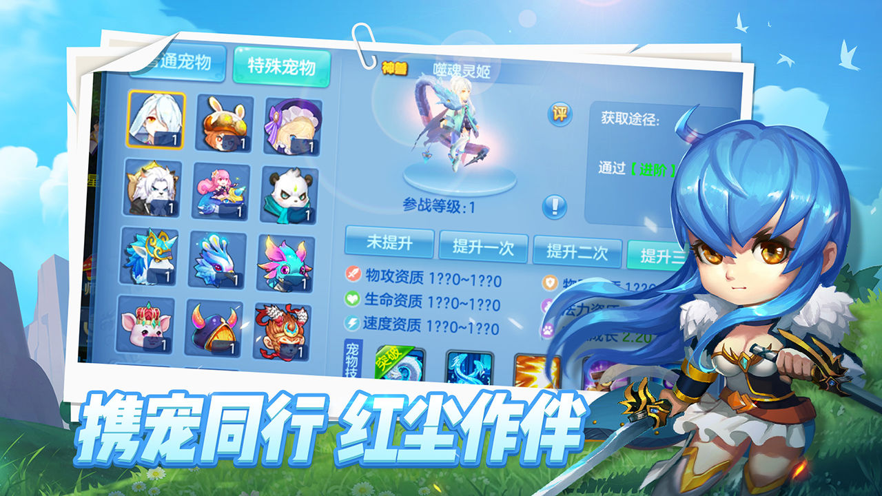 星辰奇缘手游
