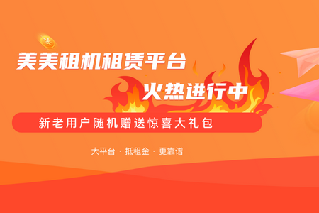 美美租机APP 美美租机APP