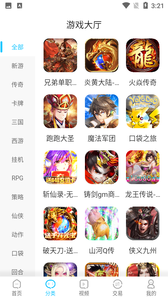 悠悠手游交易平台