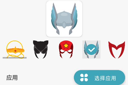 快捷指令**app