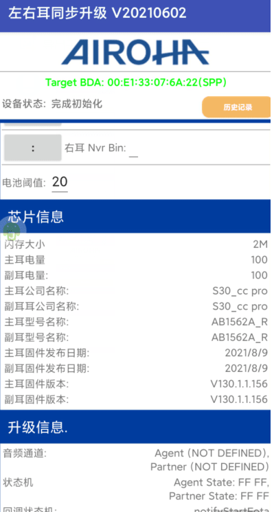 洛达固件升级软件汉化版 洛达固件升级软件汉化版