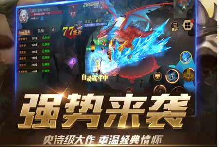部落争霸手游