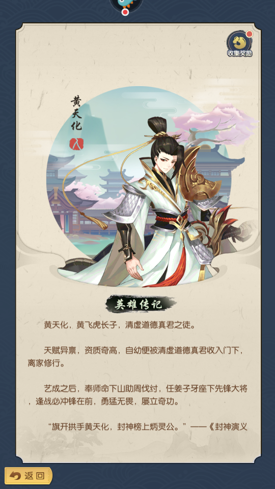 少年御灵师手游 少年御灵师手游