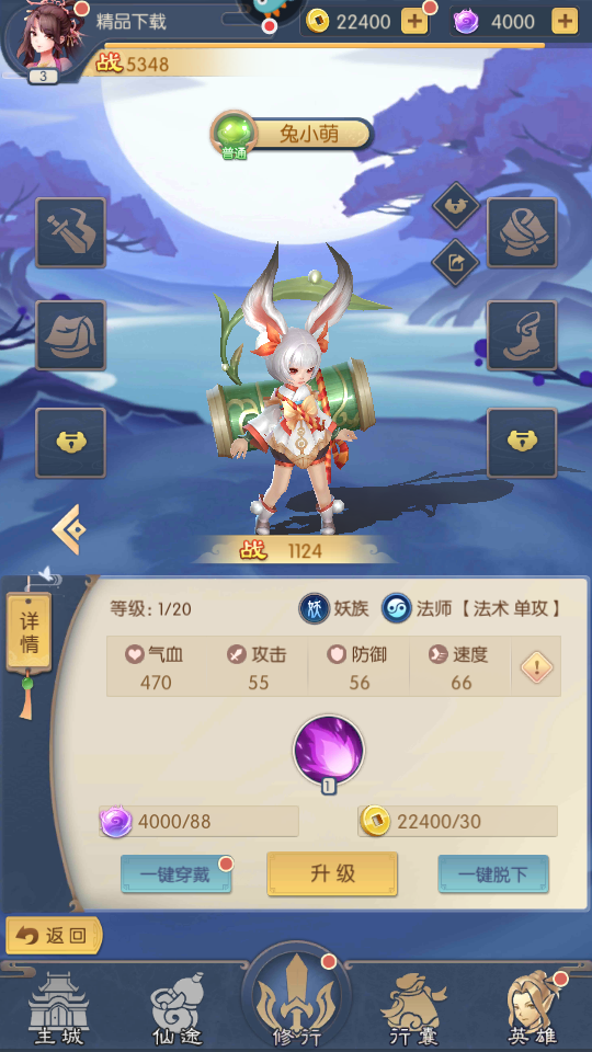 少年御灵师手游 少年御灵师手游