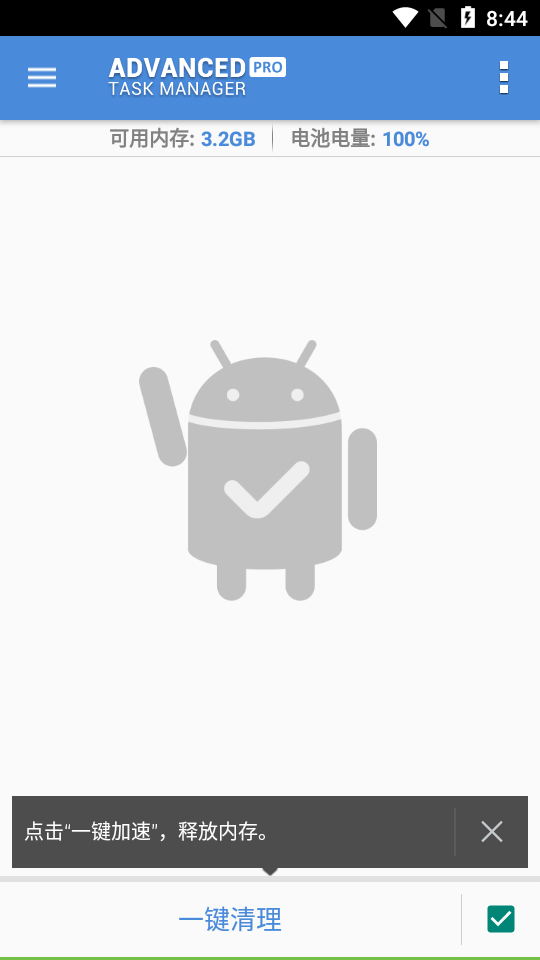 高级任务管理器专业破解版 高级任务管理器专业破解版