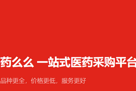 药么么app 药么么app