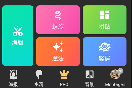 PicsApp照片编辑器app PicsApp照片编辑器app