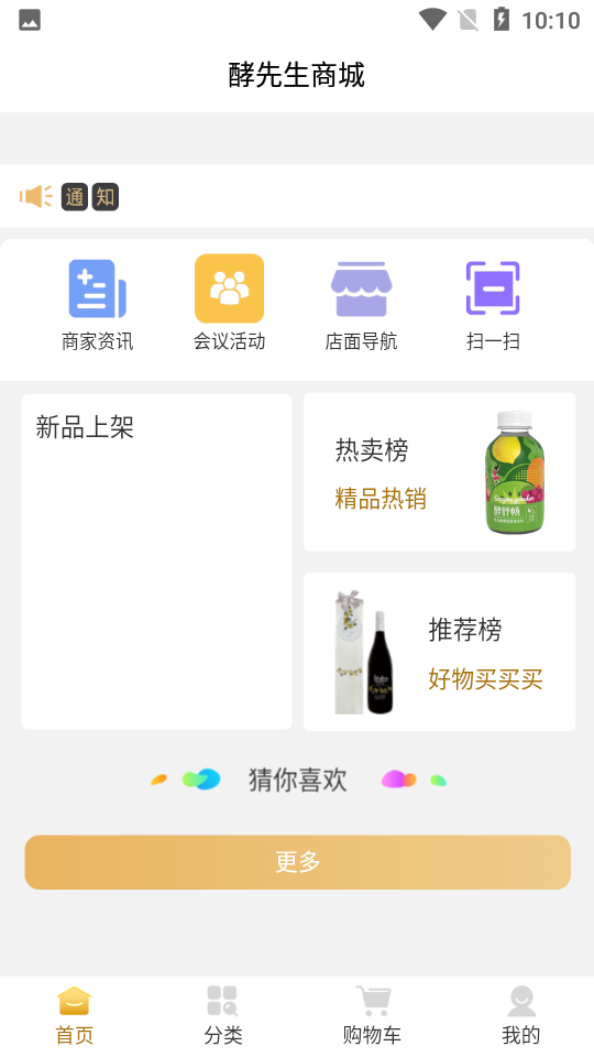 酵先生APP 酵先生APP