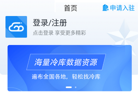 粤十云仓APP