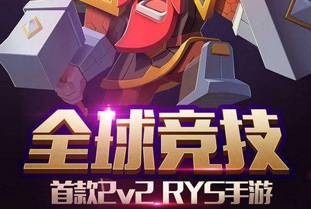 战就战手游