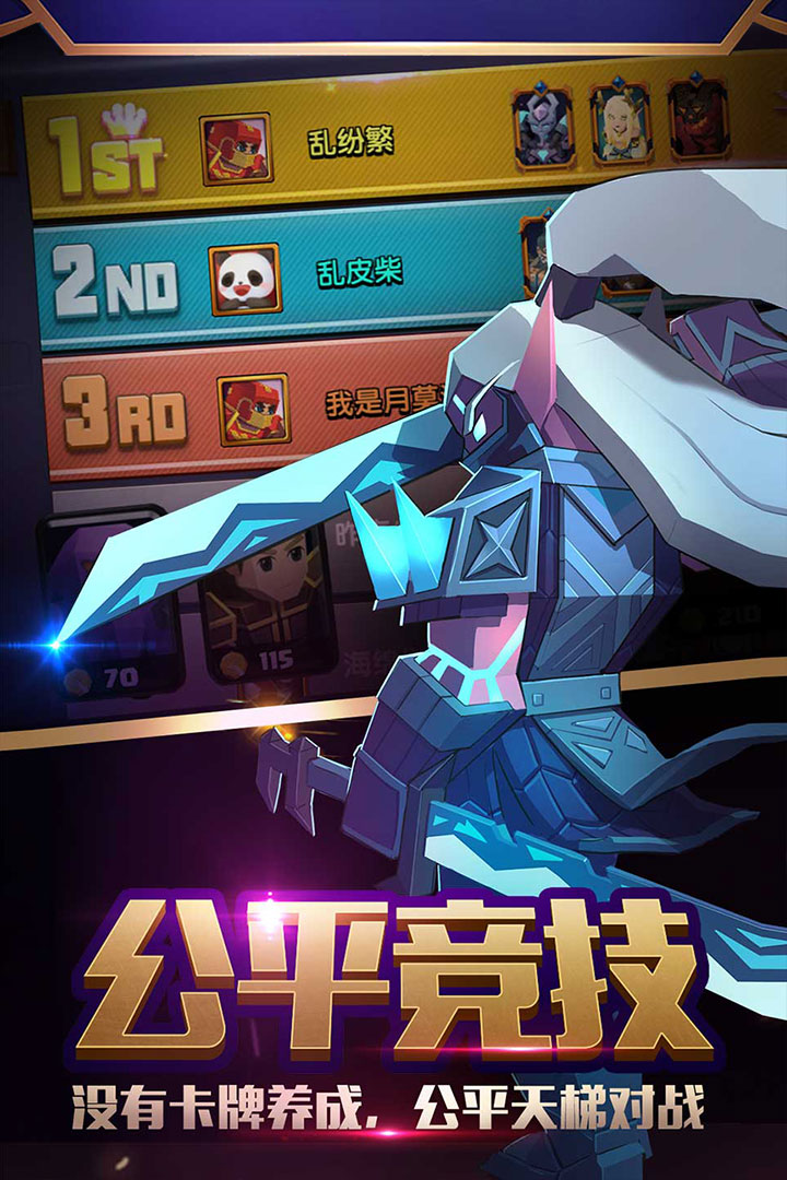 战就战手游