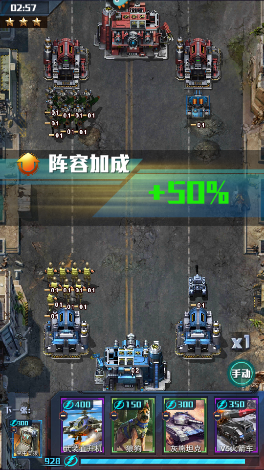 红警大作战手游