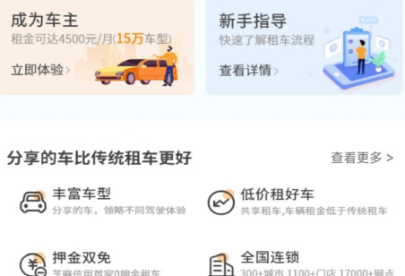 微**app