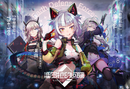 潘多拉的回响国服最新版