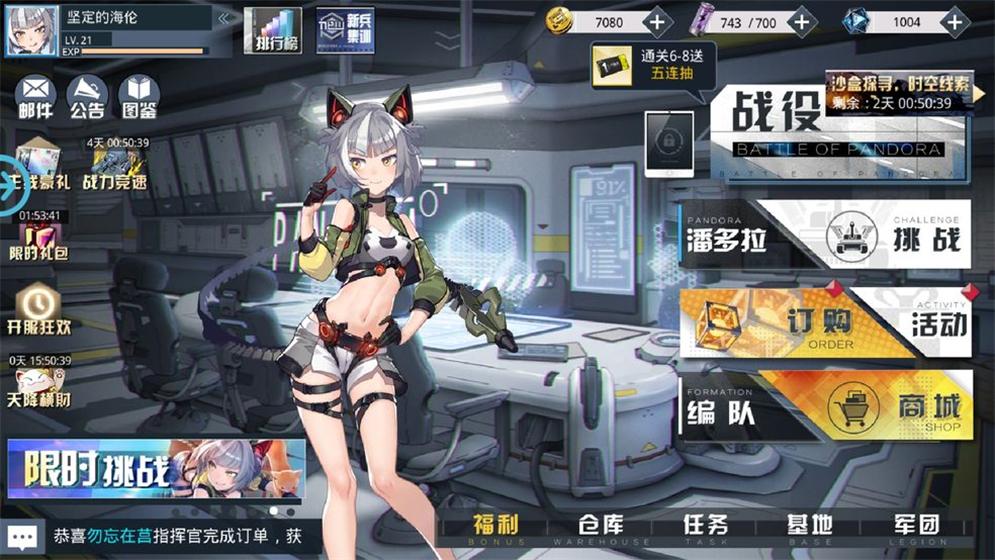 潘多拉的回响国服最新版