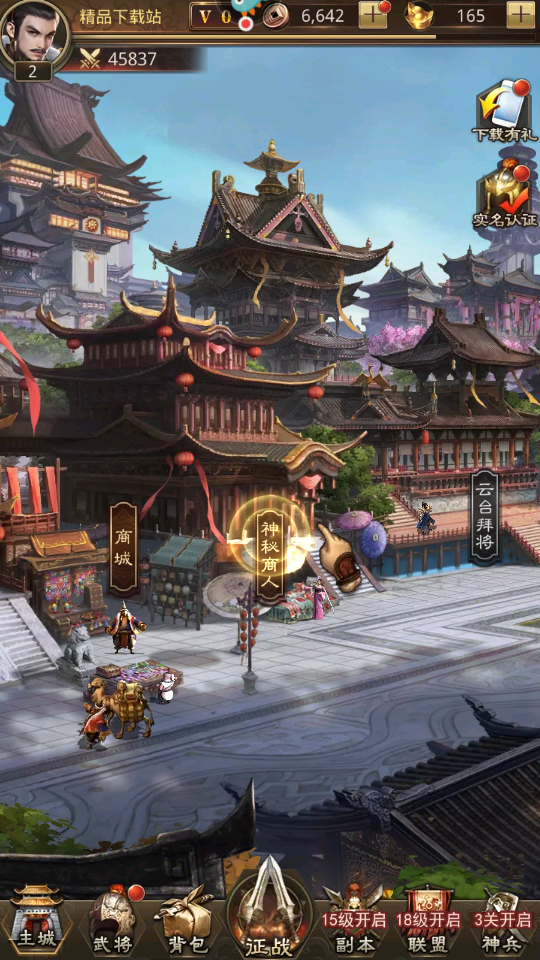 百龙霸业手游
