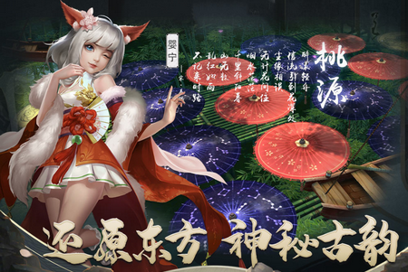 聊斋搜神记手游
