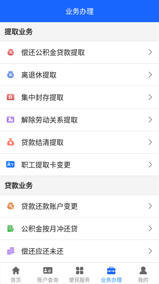 邢台公积金app 邢台公积金app