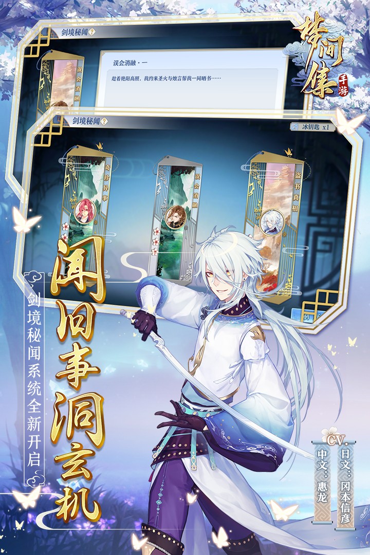 完美世界梦间集游戏 完美世界梦间集游戏