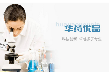 华药优品APP 华药优品APP