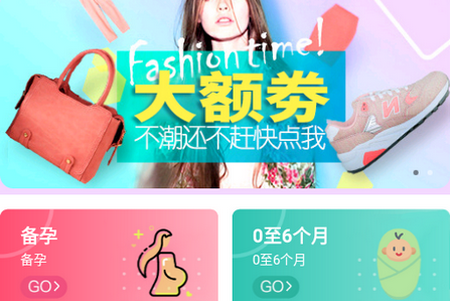 省钱妈咪app 省钱妈咪app