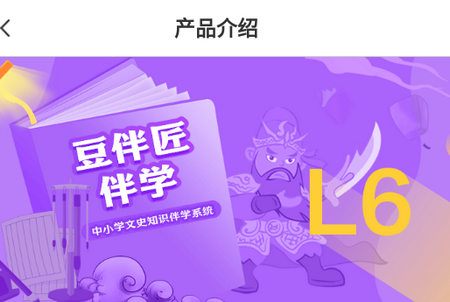 豆伴匠APP 豆伴匠APP