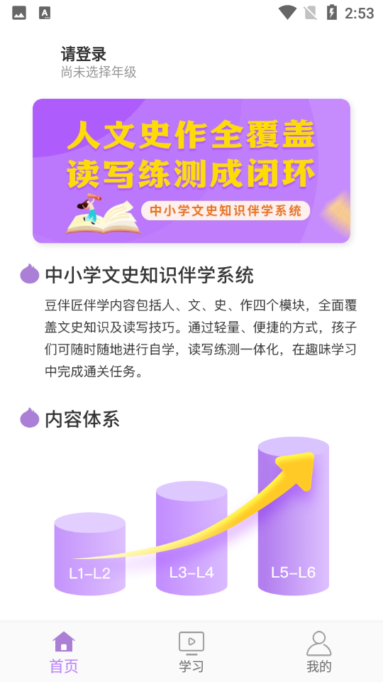豆伴匠APP 豆伴匠APP