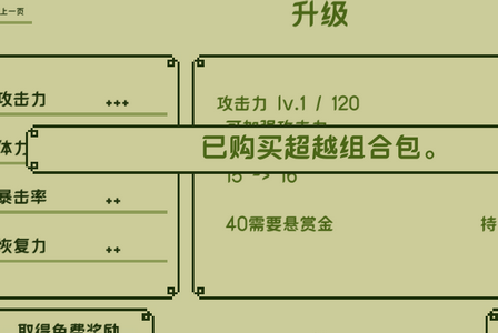 关键勇士中文破解版 关键勇士中文破解版