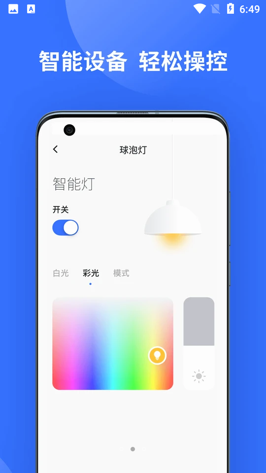 云物智能APP 云物智能APP