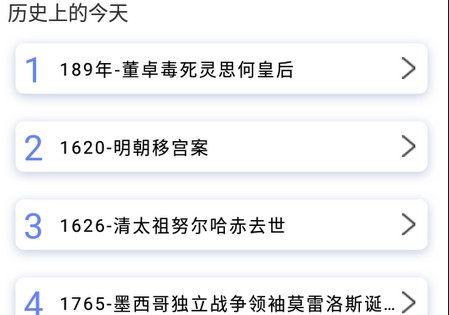 时间规划倒计时app