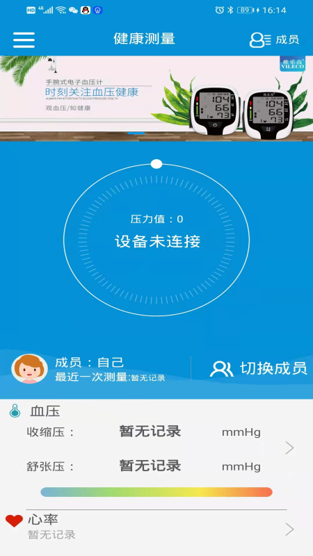 挺准医疗APP 挺准医疗APP