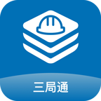 三局通安卓官方版