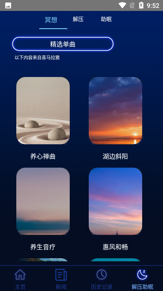 分贝噪音测试APP