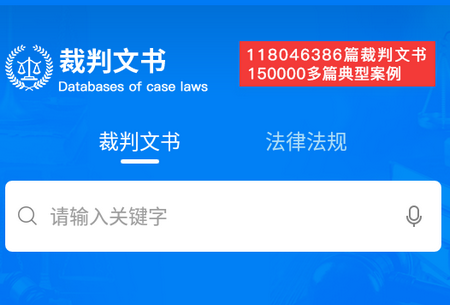 裁判判决文书
