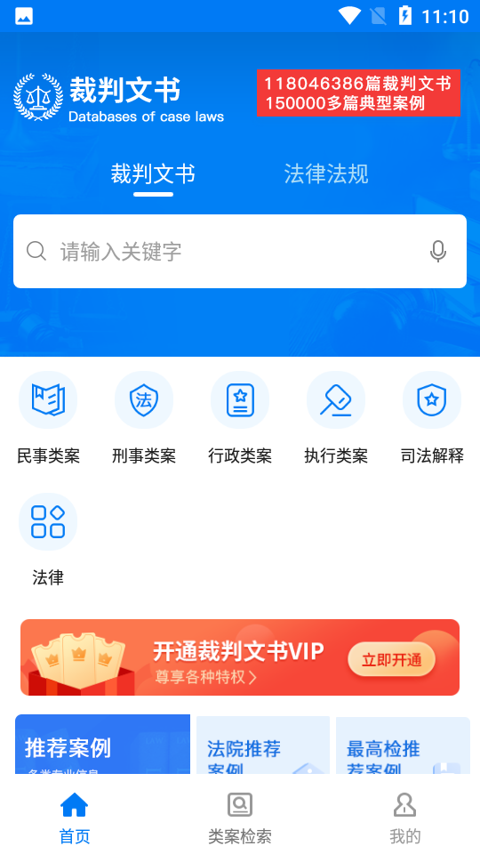 裁判判决文书