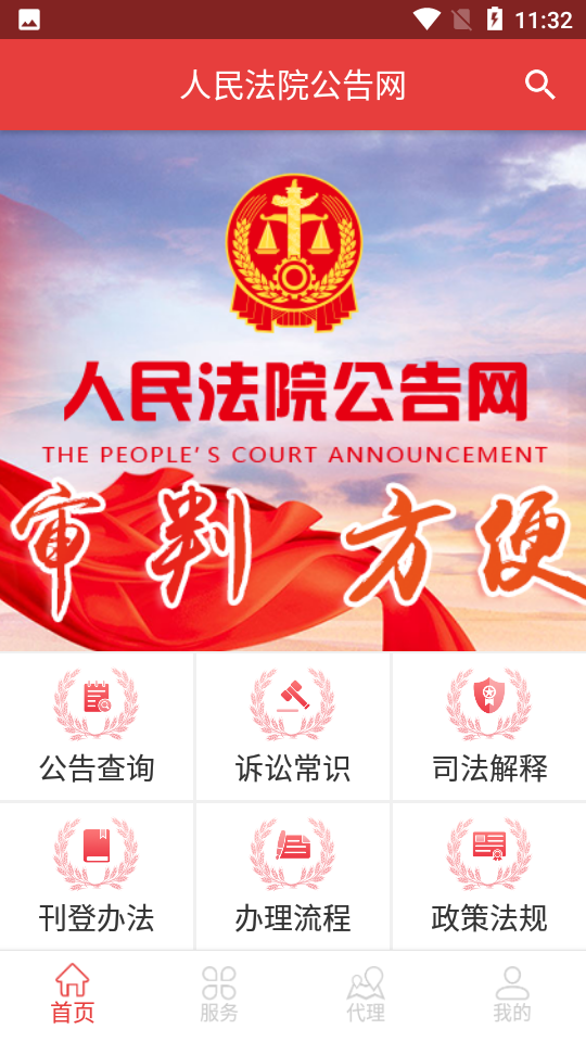 **公告网