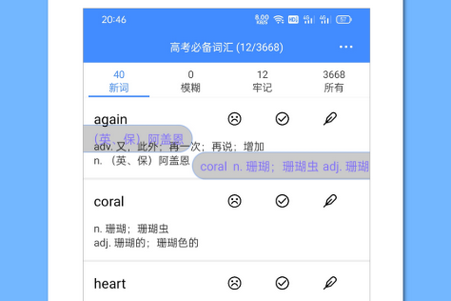 悬浮记单词破解版 悬浮记单词破解版
