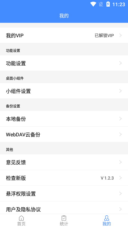 悬浮记单词破解版 悬浮记单词破解版
