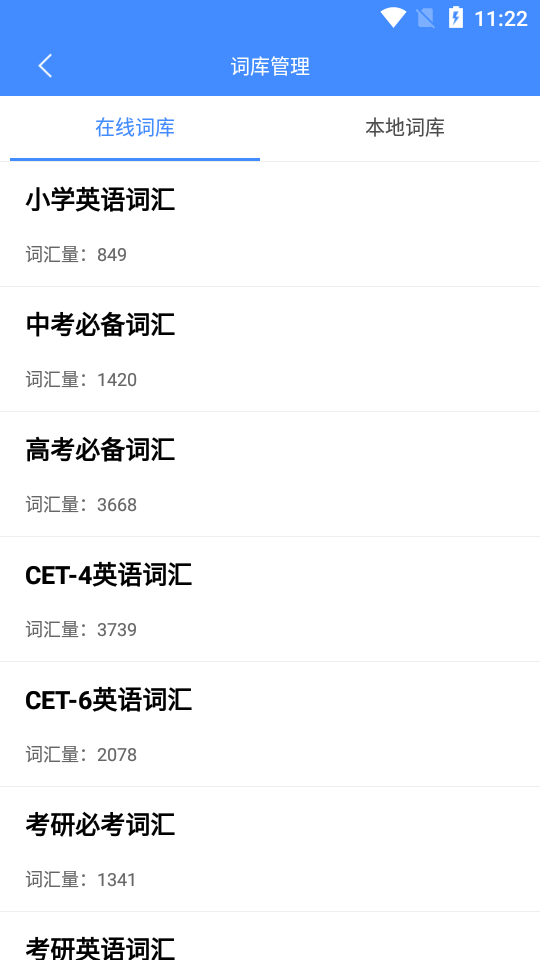 悬浮记单词破解版 悬浮记单词破解版