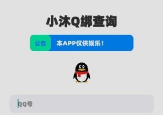 沐盒工具箱3.7.5最新版
