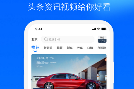 有哇汽车资讯app