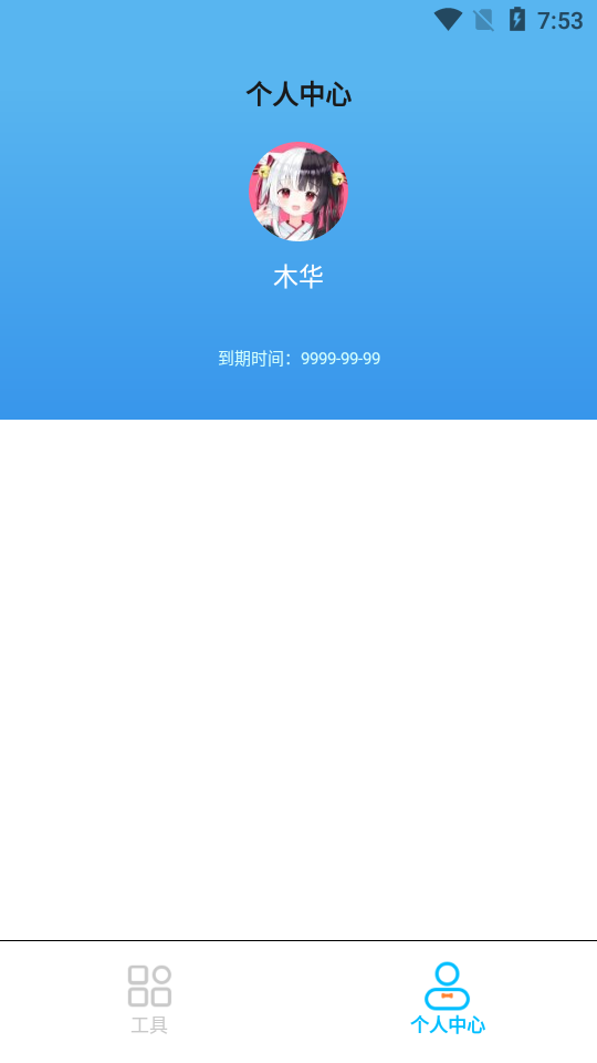 正点点破解版永久会员版 正点点破解版永久会员版