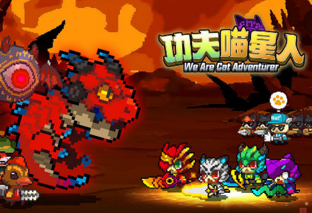 功夫喵星人 功夫喵星人