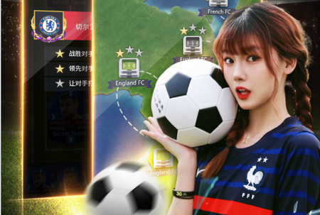 足球决手游 足球决手游