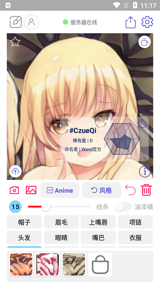Wand老公老婆生成器app