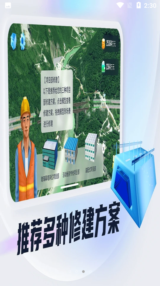 模拟导航AI
