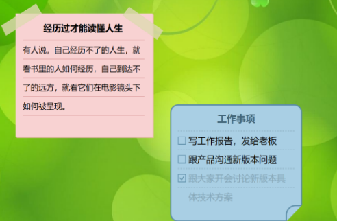 小孩便签app最新版 小孩便签app最新版