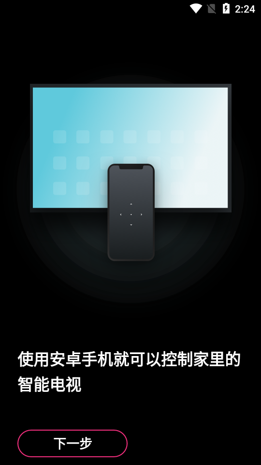 三星电视智能遥控器Remote TV最新版 三星电视智能遥控器Remote TV最新版
