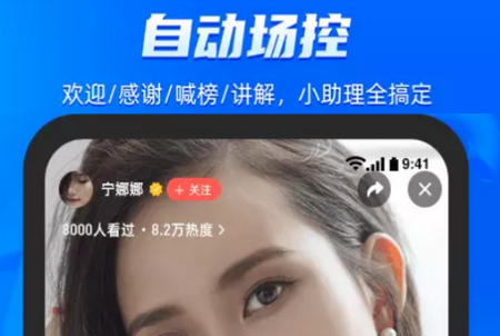 火星小助理