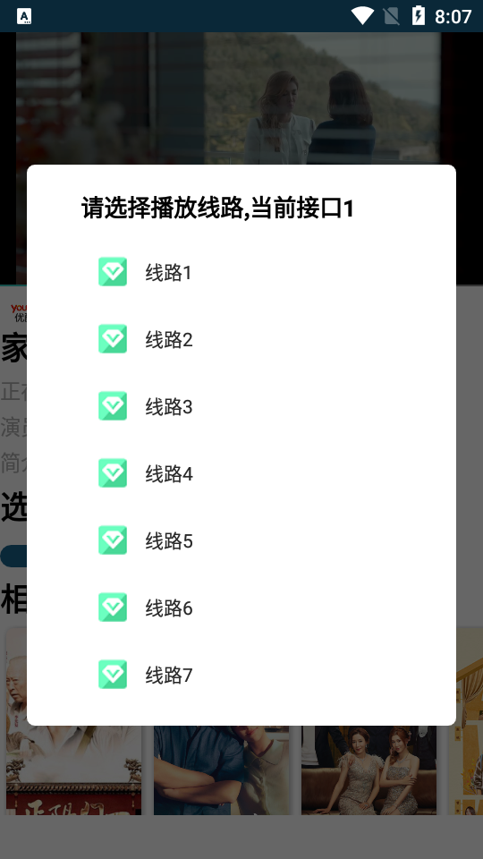 影讯app最新版